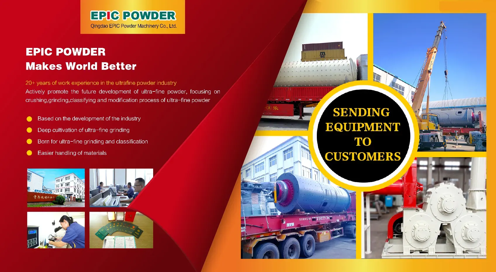 ਐਪਿਕ ਪਾਊਡਰ ਕੰਪਨੀ